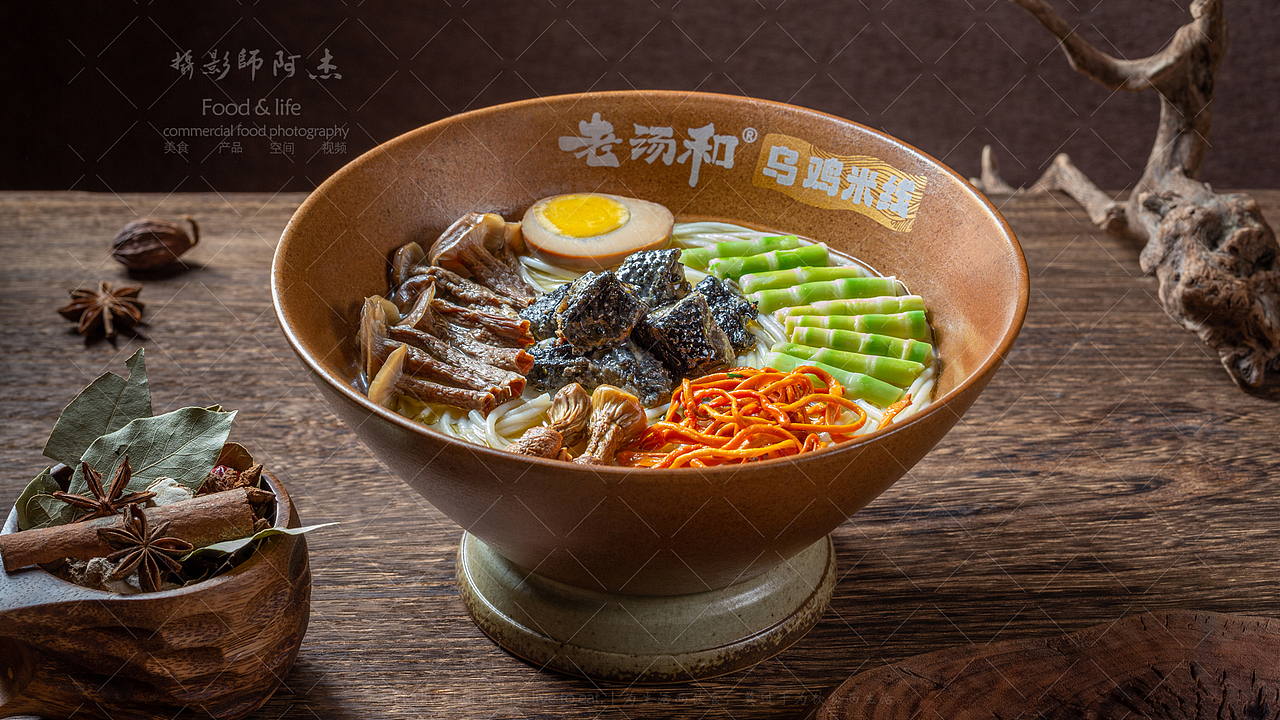 乌鸡米线拍摄（图ZMzk0NjU3ODIw） - 美食摄影 - 站酷设计师成都美食摄影阿杰原创素材 - 站酷ZCOOL