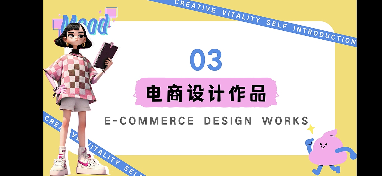 站酷秋招活动 平面设计作品集（图ZMzk0NjU3OTY0） - PPT/Keynote - 站酷设计师晓珺仔原创素材 - 站酷ZCOOL