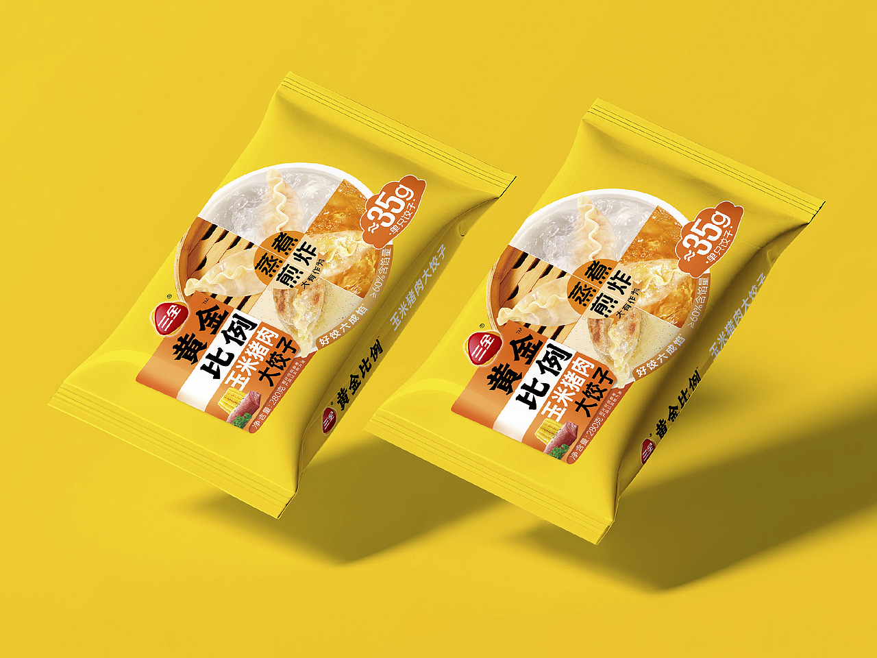 三全xBAI Brand | 三全黄金比例水饺 蒸煮煎炸大有作为（图ZMzk0NjU4MzYw） - 包装 - 站酷设计师曾章白包装设计原创素材 - 站酷ZCOOL
