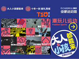 确菲健身/全家运动馆/LOGO设计/郑州大拿设计