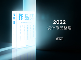 2022作品集｜Kimi