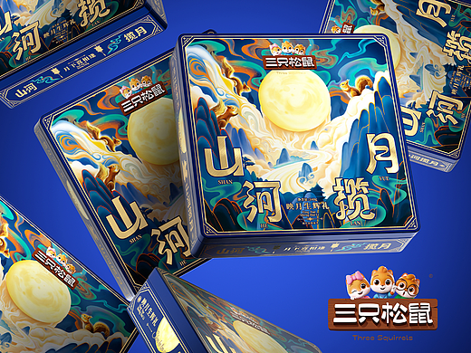 三只松鼠×同道设计 <山河揽月>中秋月饼礼盒包装设计