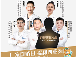 種植矯正活動長圖