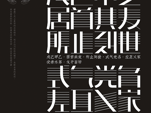 GDC 设计奖🟡专业组金奖｜文字设计