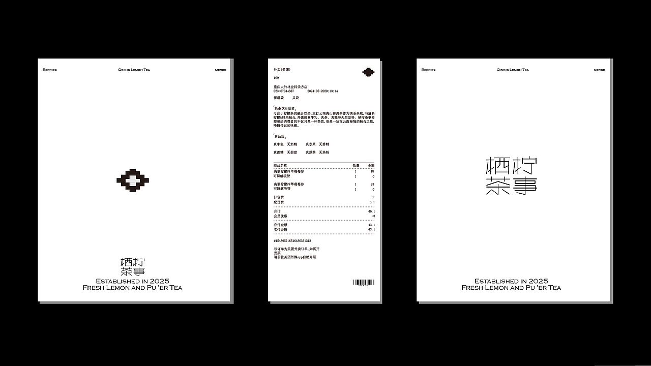 柠檬茶品牌 Design