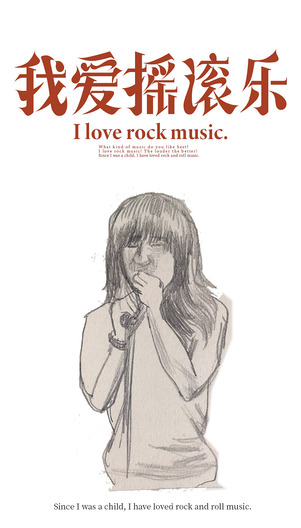 我愛搖滾樂（圖ZMzk0NjY2MDA0） - 商業(yè)插畫 - 站酷設計師zhangdahai原創(chuàng)素材 - 站酷ZCOOL