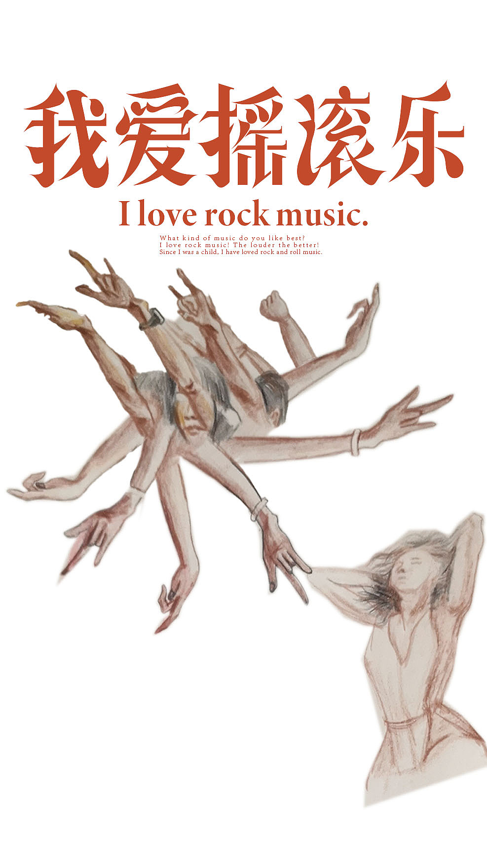 我愛搖滾樂（圖ZMzk0NjY2MDA4） - 商業(yè)插畫 - 站酷設計師zhangdahai原創(chuàng)素材 - 站酷ZCOOL