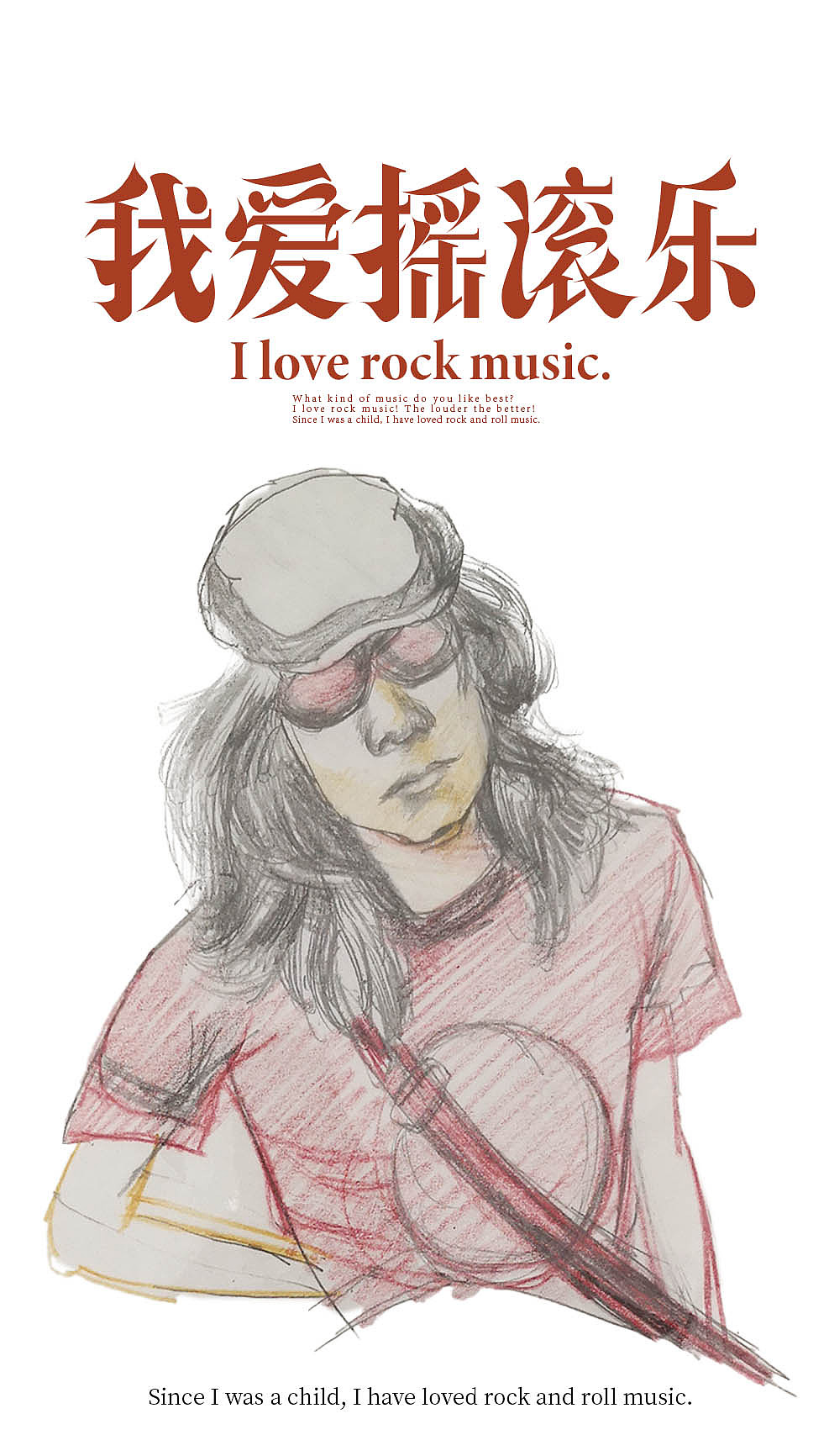 我愛搖滾樂（圖ZMzk0NjY2MDIw） - 商業(yè)插畫 - 站酷設計師zhangdahai原創(chuàng)素材 - 站酷ZCOOL