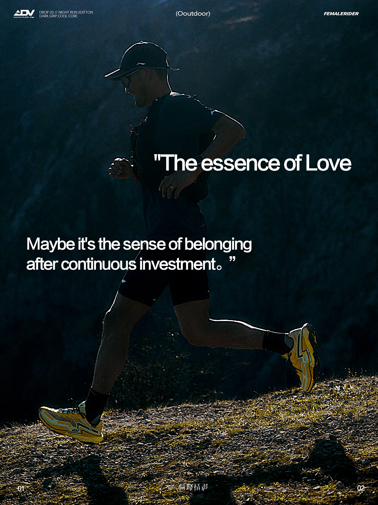 李宁ADV越野跑鞋拍摄大片