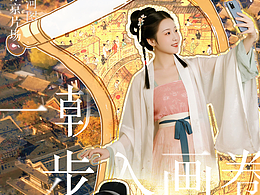 入画卷，梦回千年