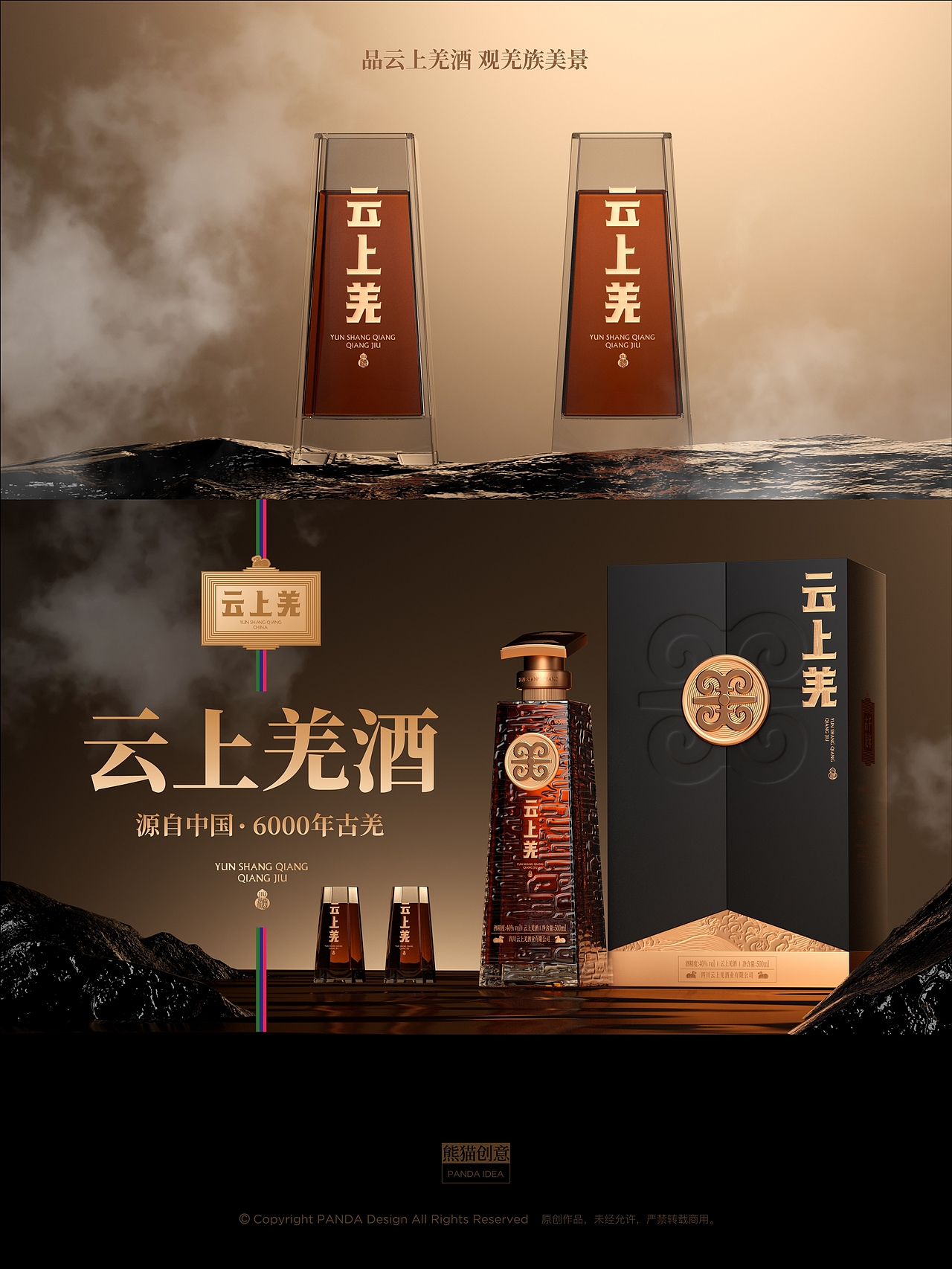 新汶川·新羌调 云上羌品牌-大健康系列产品(图ZMzk0NjY2MTgw) - 包装 - 站酷设计师刘旭创意原创素材 - 站酷ZCOOL