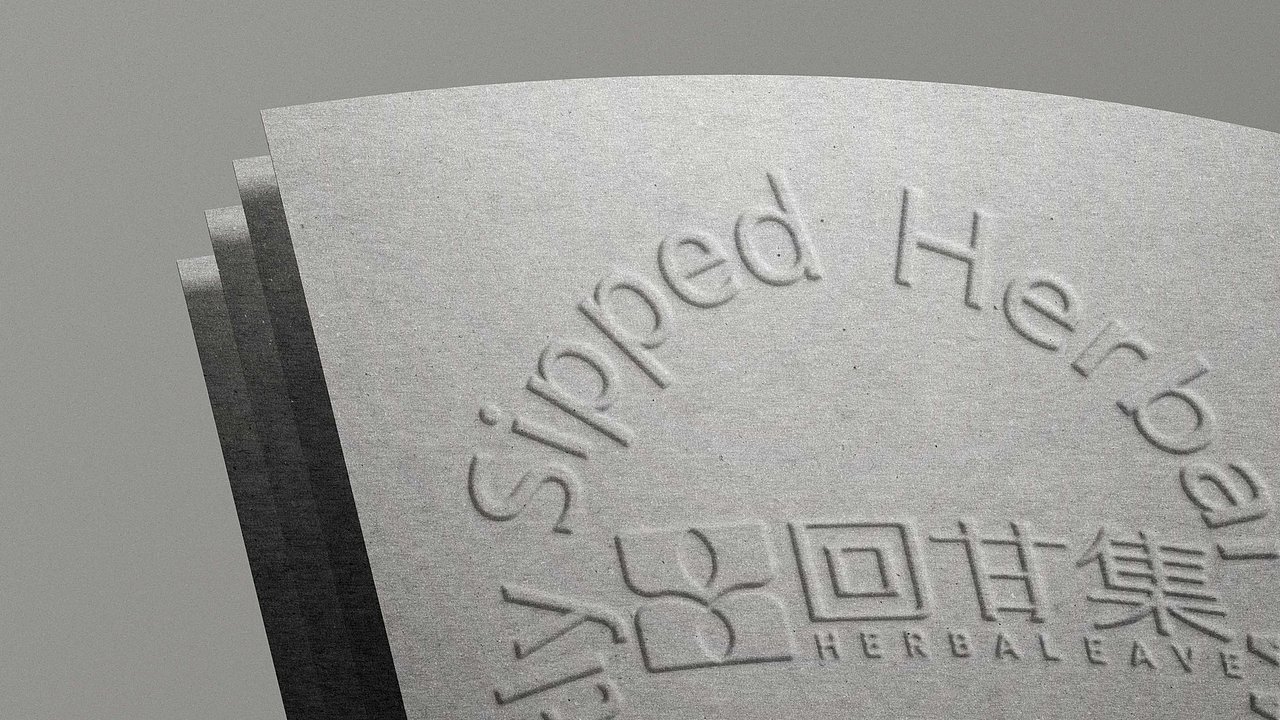 中医代茶饮原创品牌设计-回甘集（图ZMzk0NjY3ODcy） - 品牌 - 站酷设计师HHharperrr原创素材 - 站酷ZCOOL