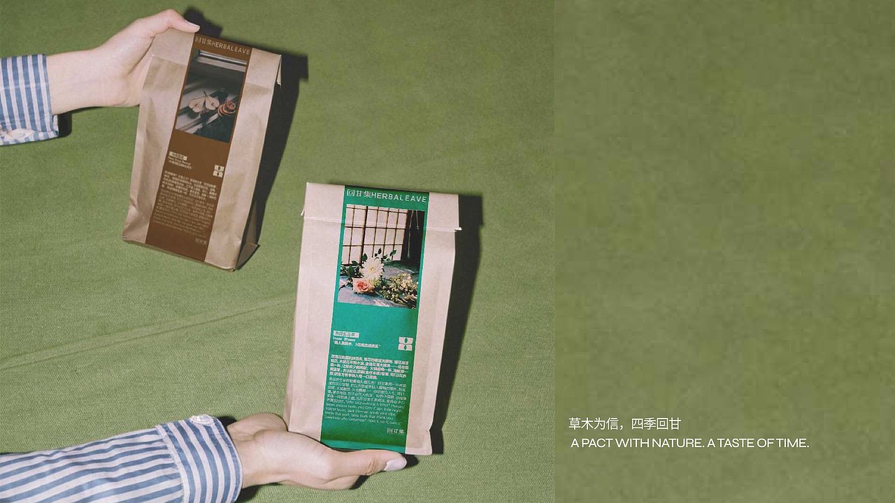 中医代茶饮原创品牌设计-回甘集（图ZMzk0NjY3ODg0） - 品牌 - 站酷设计师HHharperrr原创素材 - 站酷ZCOOL