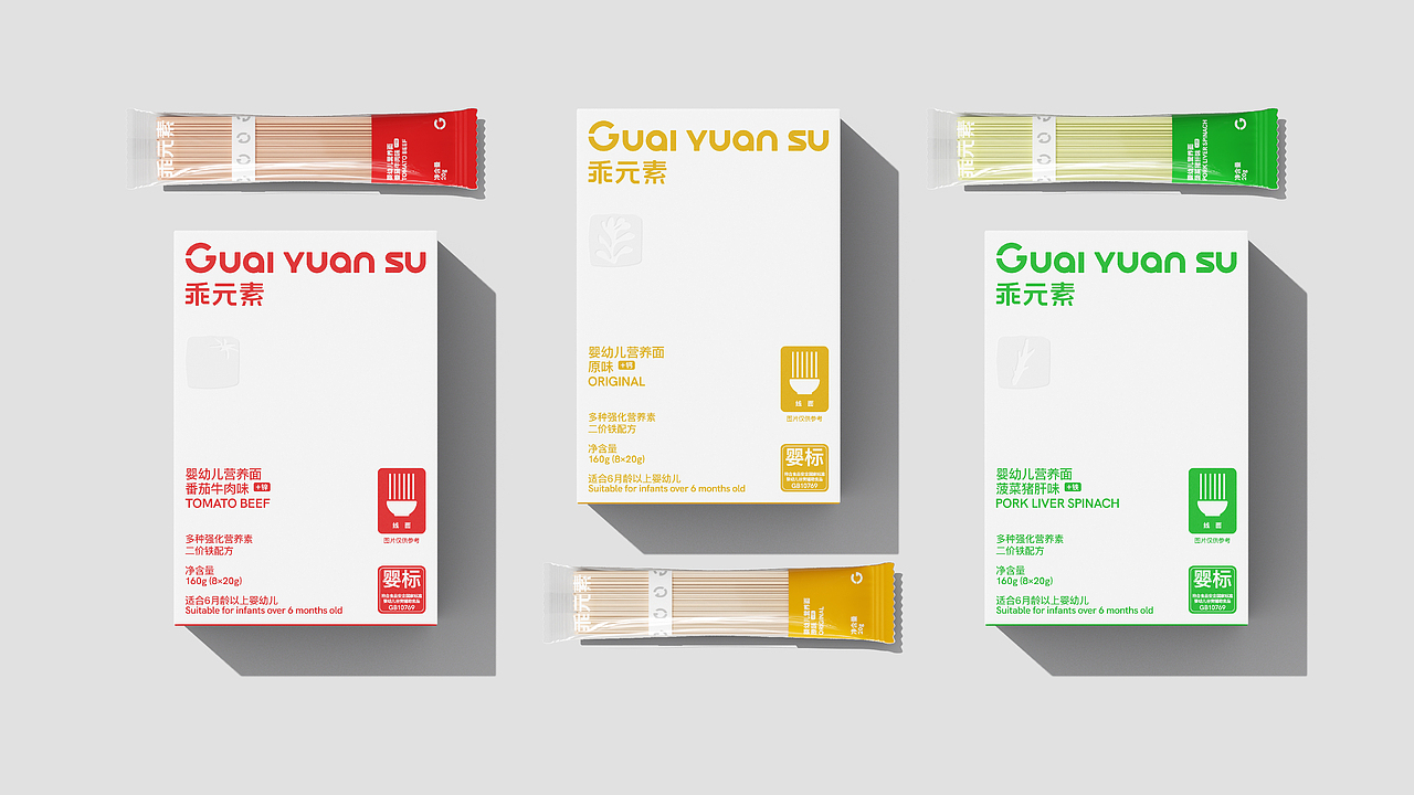 婴幼儿营养面条包装