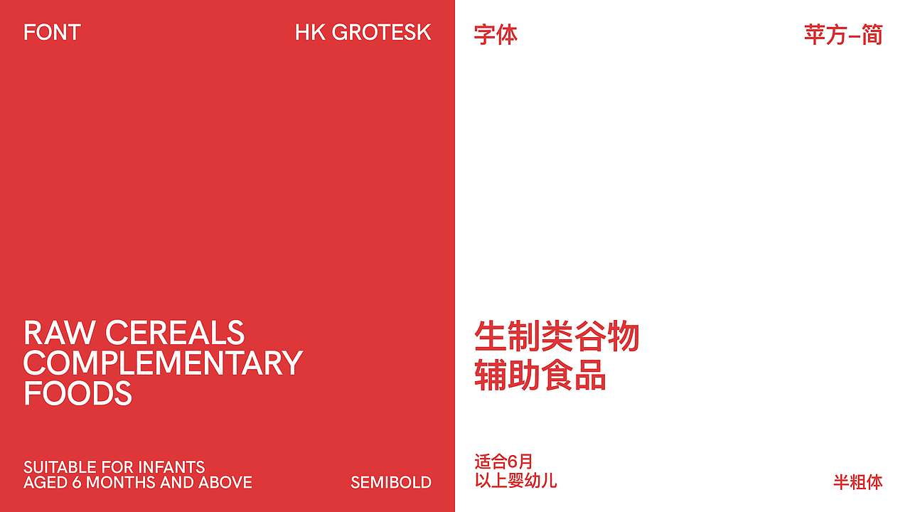 婴幼儿营养面条包装