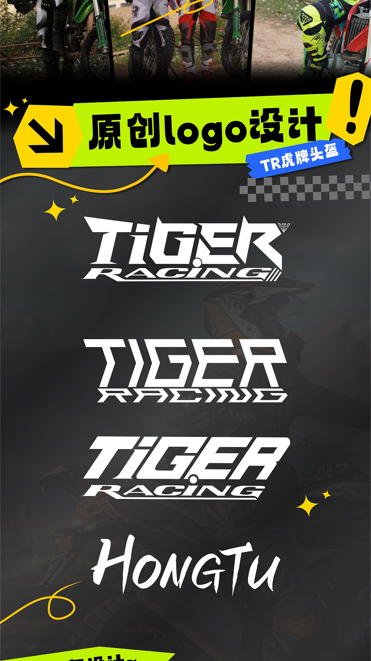 TR虎牌-拉力头盔设计（原创）（图ZMzk0Njc0MTgw） - 交通工具 - 站酷设计师插画师ShuXian原创素材 - 站酷ZCOOL