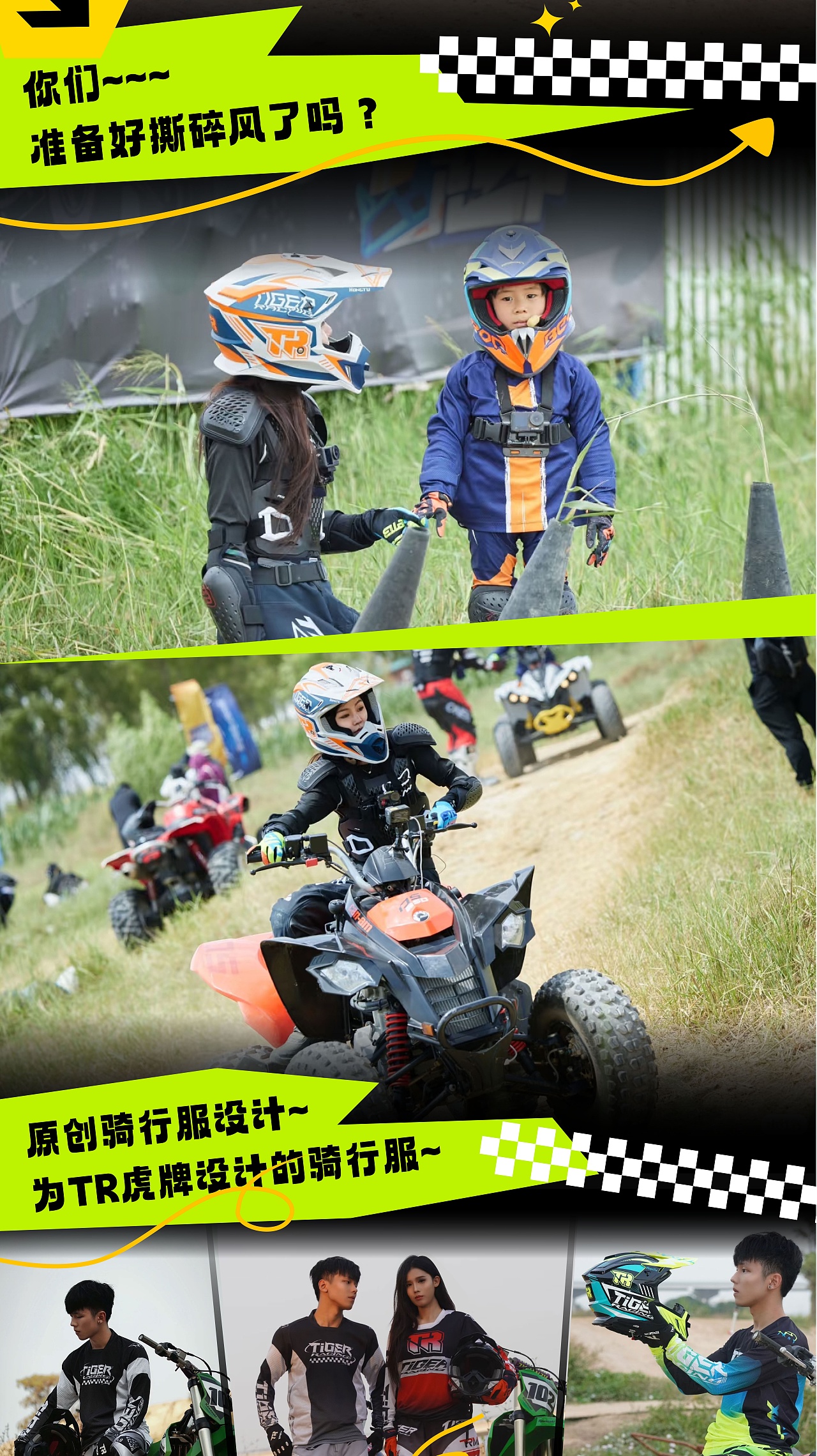 TR虎牌-拉力头盔设计（原创）（图ZMzk0Njc0MTc2） - 交通工具 - 站酷设计师插画师ShuXian原创素材 - 站酷ZCOOL