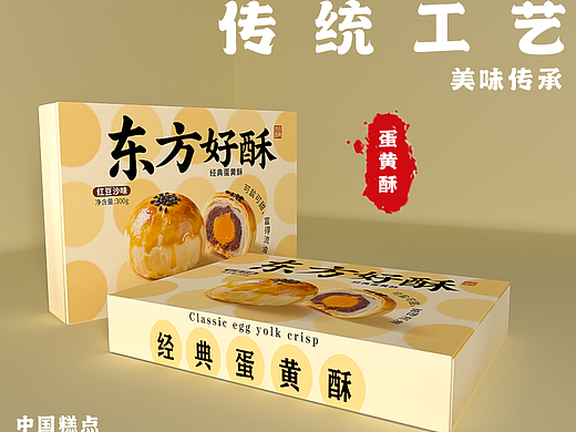 蛋黄酥包装设计