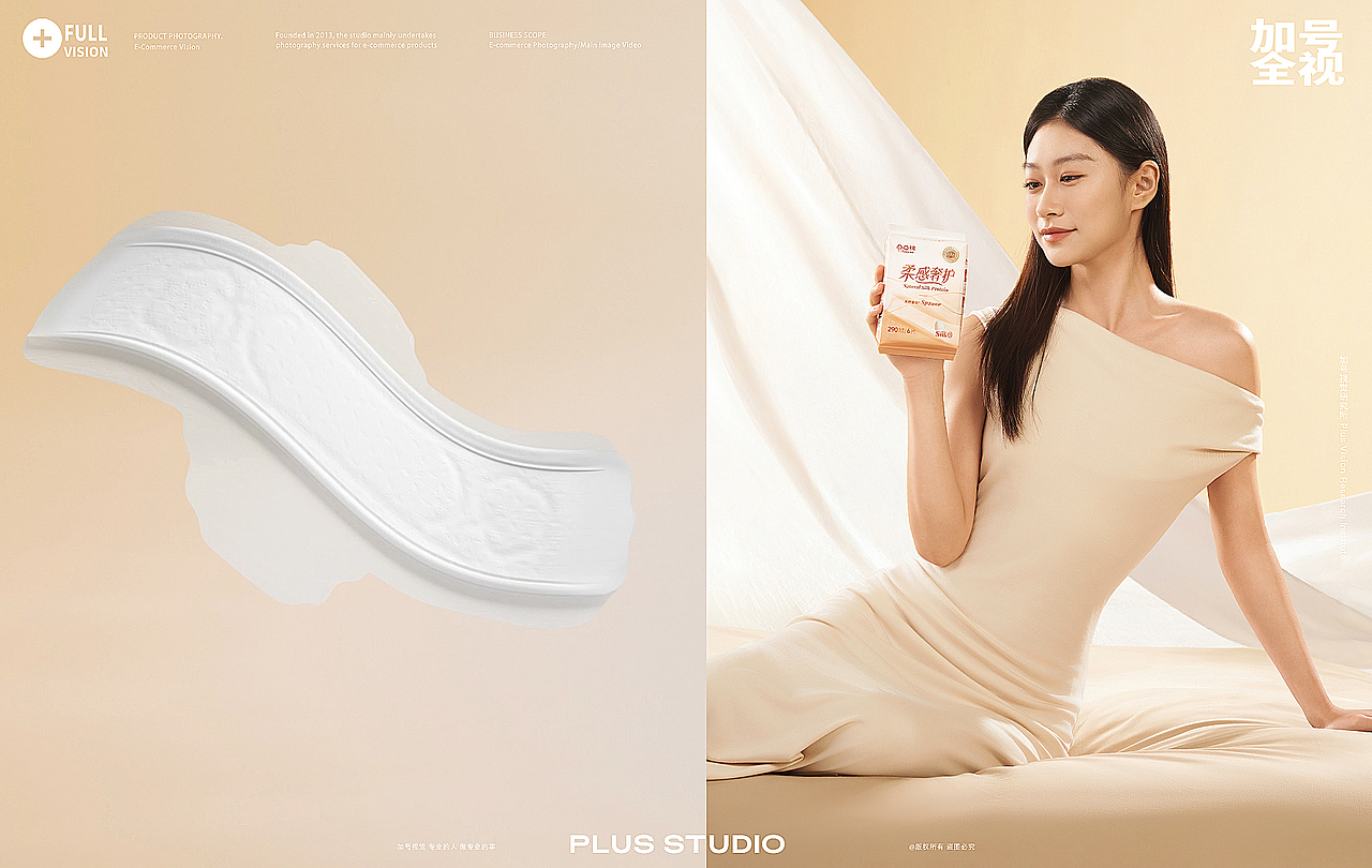 个人护理产品拍摄|凸凸棉蚕丝卫生巾视觉升级✖️加号