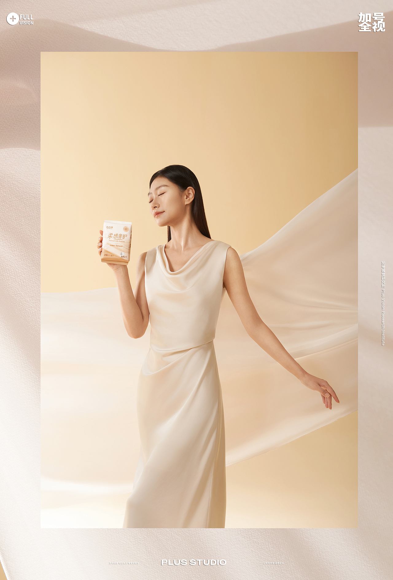 个人护理产品拍摄|凸凸棉蚕丝卫生巾视觉升级✖️加号