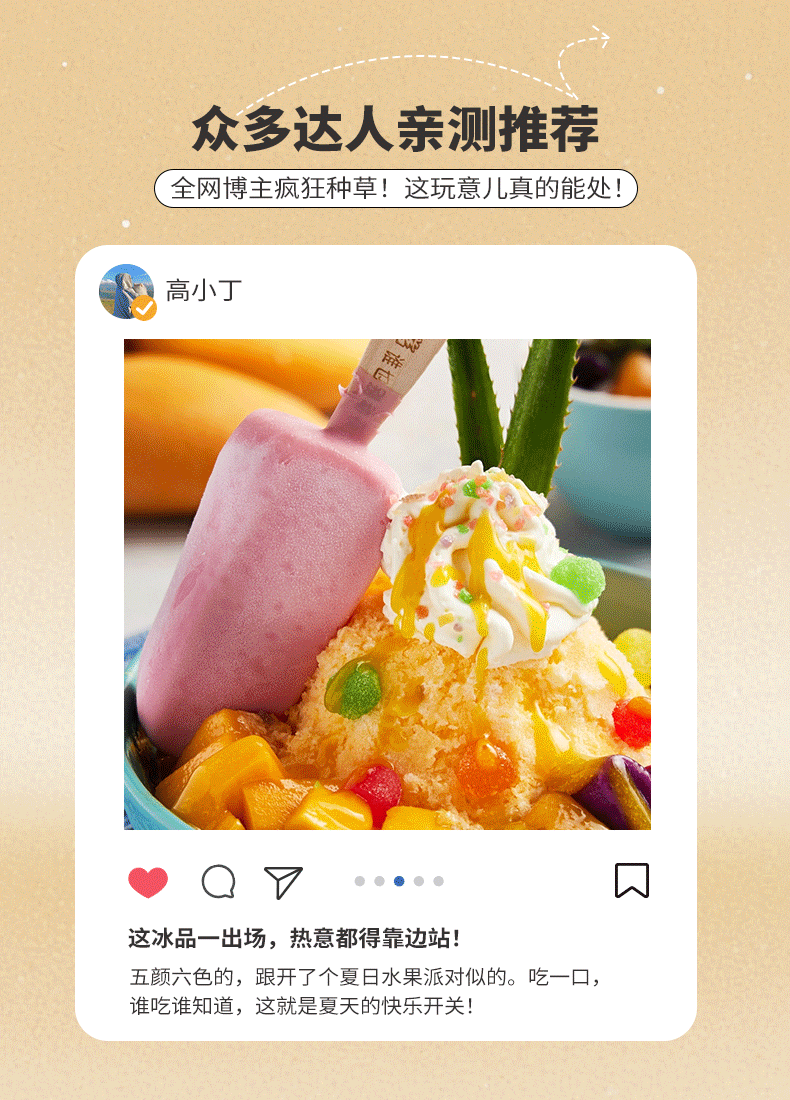 冰淇淋机电商详情渲染学习