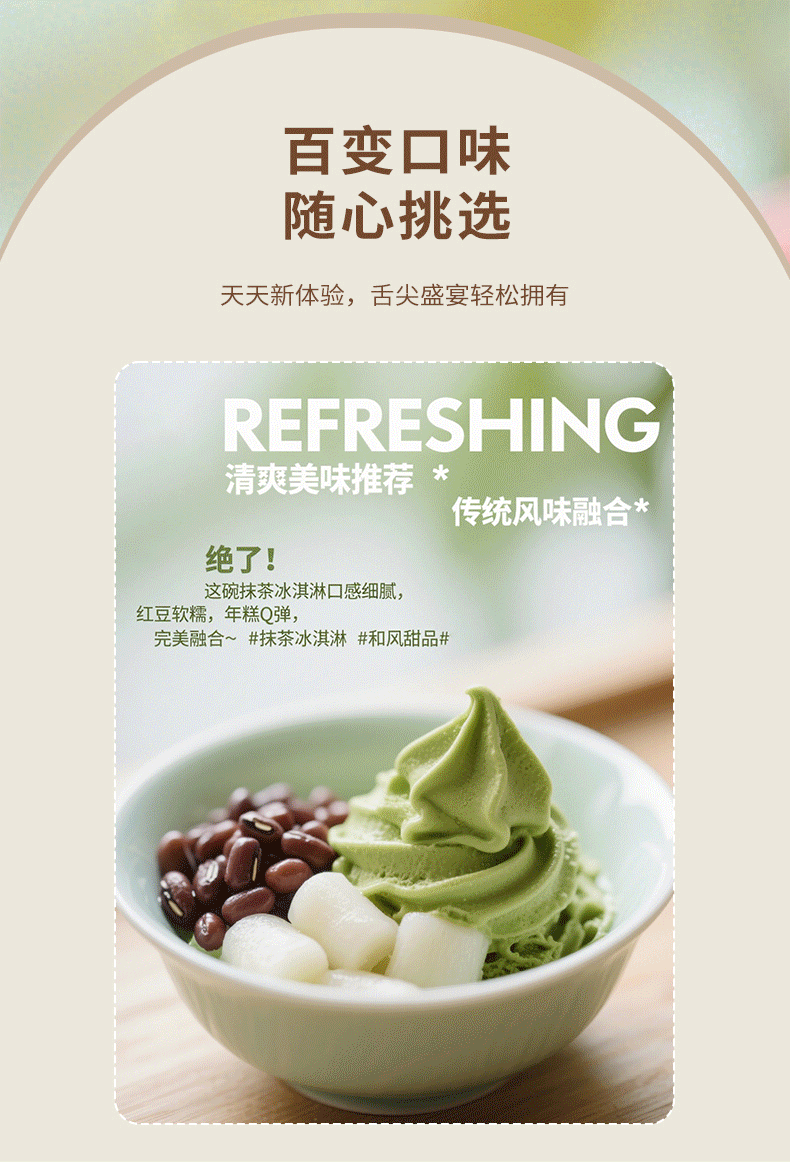 冰淇淋机电商详情渲染学习