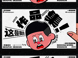 包装/品牌设计