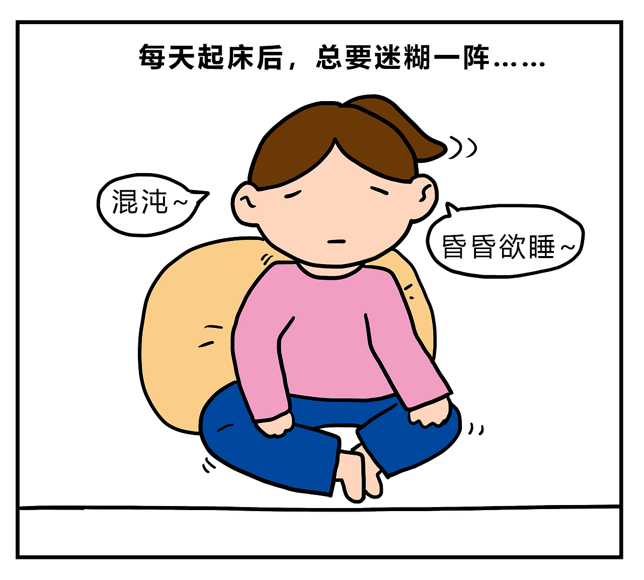 又是惬意的一天