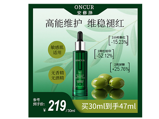 主图学习中，整理了一下最近做的主图，请大家批评指正