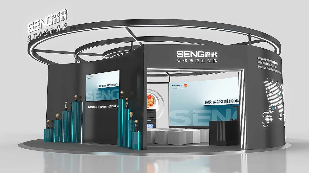 森哥展台