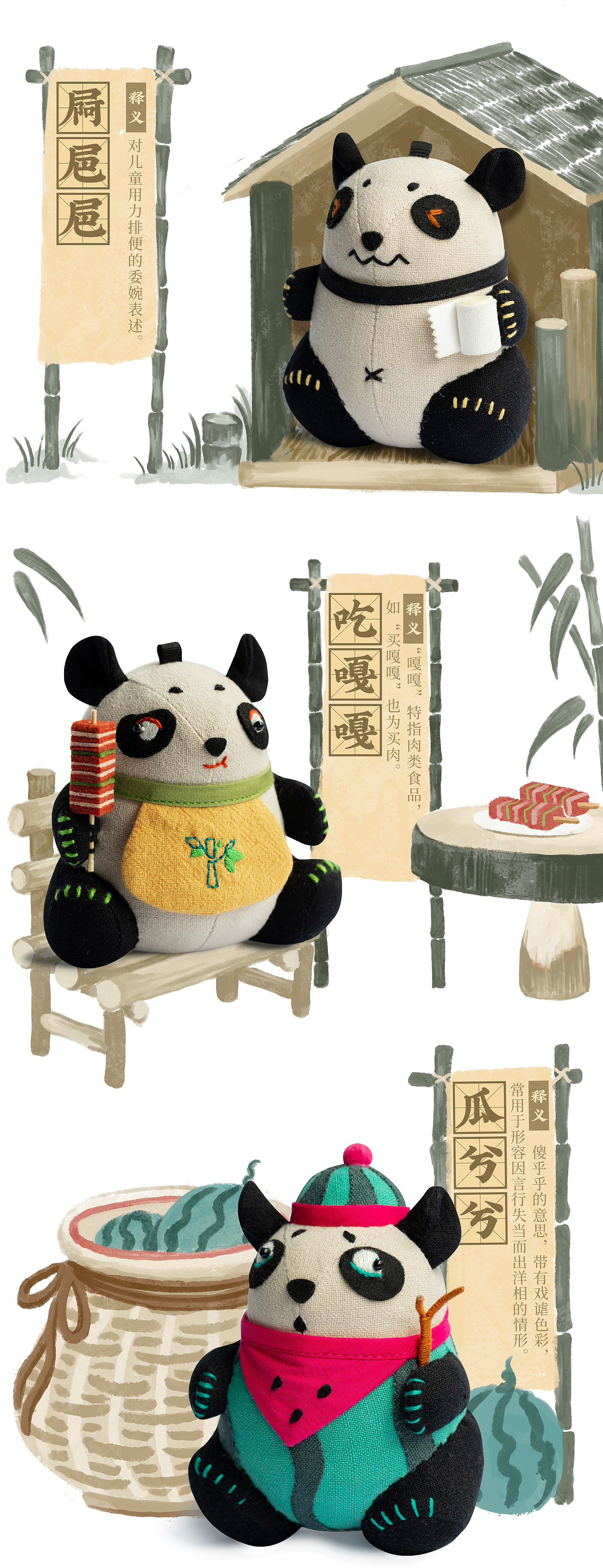 幺儿滚滚-方言智慧 互动盲盒（图ZMzk0Njc5NDMy） - 工艺品设计 - 站酷设计师王丹青爱手创原创素材 - 站酷ZCOOL