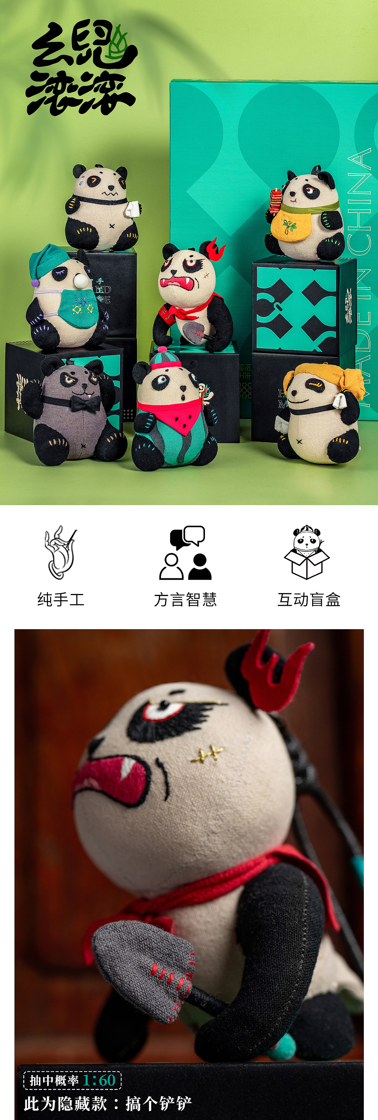 幺儿滚滚-方言智慧 互动盲盒（图ZMzk0Njc5Mzk2） - 工艺品设计 - 站酷设计师王丹青爱手创原创素材 - 站酷ZCOOL