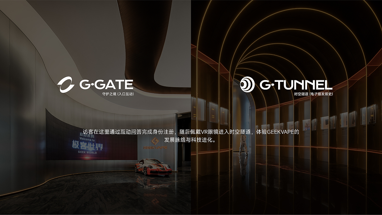 GEEK VAPE 博物馆 | GANGAN WORKS（图ZMzk0Njc5Nzg0） - 商业空间设计 - 站酷设计师Ganganstudio原创素材 - 站酷ZCOOL