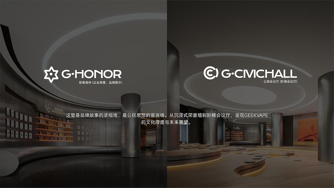 GEEK VAPE 博物馆 | GANGAN WORKS（图ZMzk0NjgwMDky） - 商业空间设计 - 站酷设计师Ganganstudio原创素材 - 站酷ZCOOL