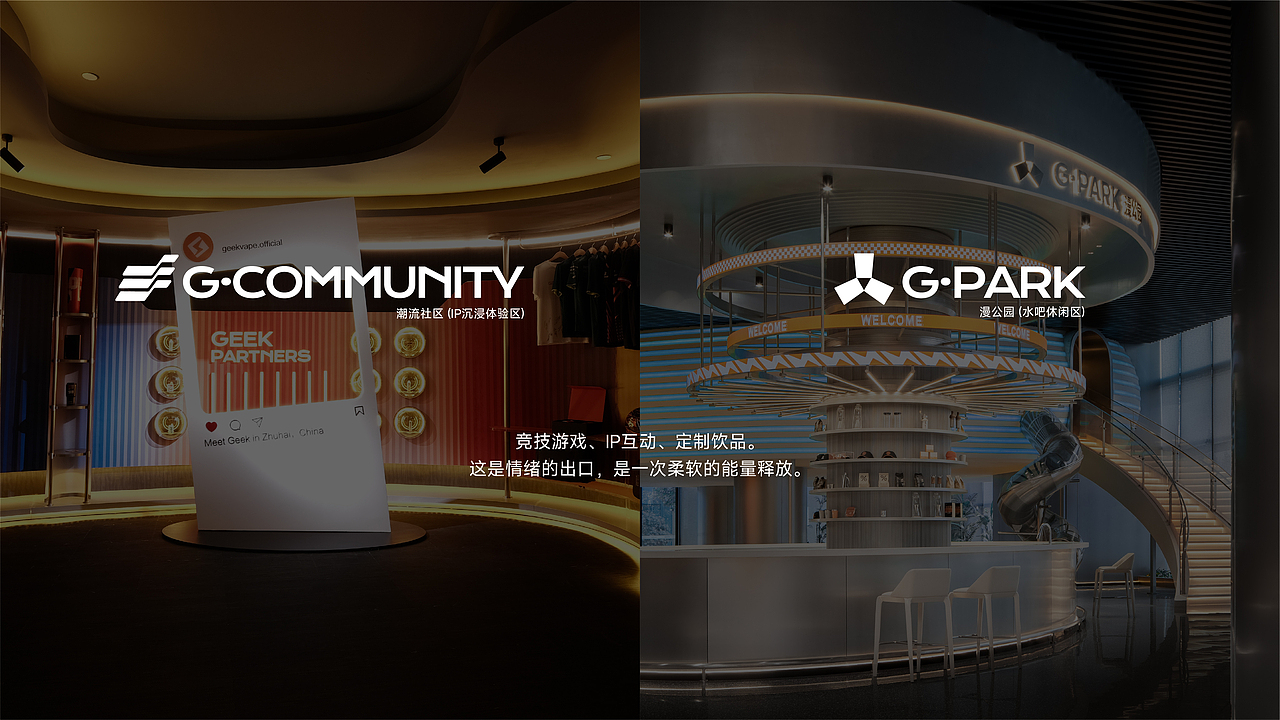 GEEK VAPE 博物馆 | GANGAN WORKS（图ZMzk0NjgwMTMy） - 商业空间设计 - 站酷设计师Ganganstudio原创素材 - 站酷ZCOOL