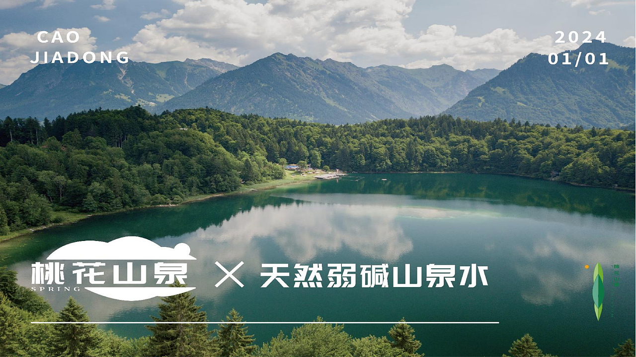 把花源装进瓶中|矿泉水品牌设计