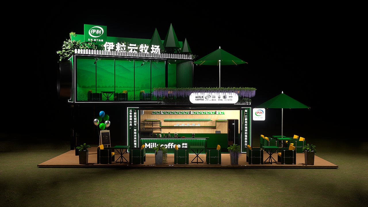 伊利云牧场-公园无人休闲吧（图ZMzk0NjgxNjQ0） - 产品 - 站酷设计师慕斯D原创素材 - 站酷ZCOOL