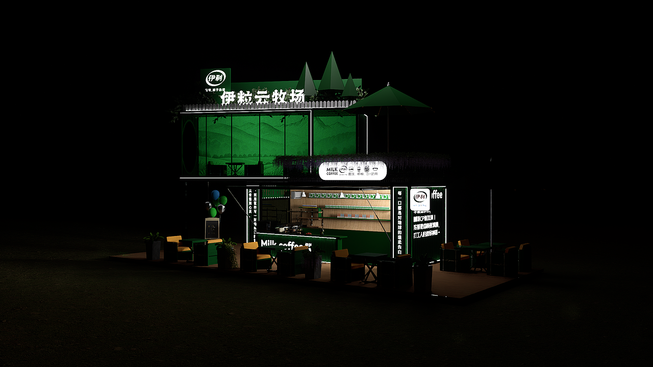 伊利云牧场-公园无人休闲吧（图ZMzk0NjgxNjYw） - 产品 - 站酷设计师慕斯D原创素材 - 站酷ZCOOL