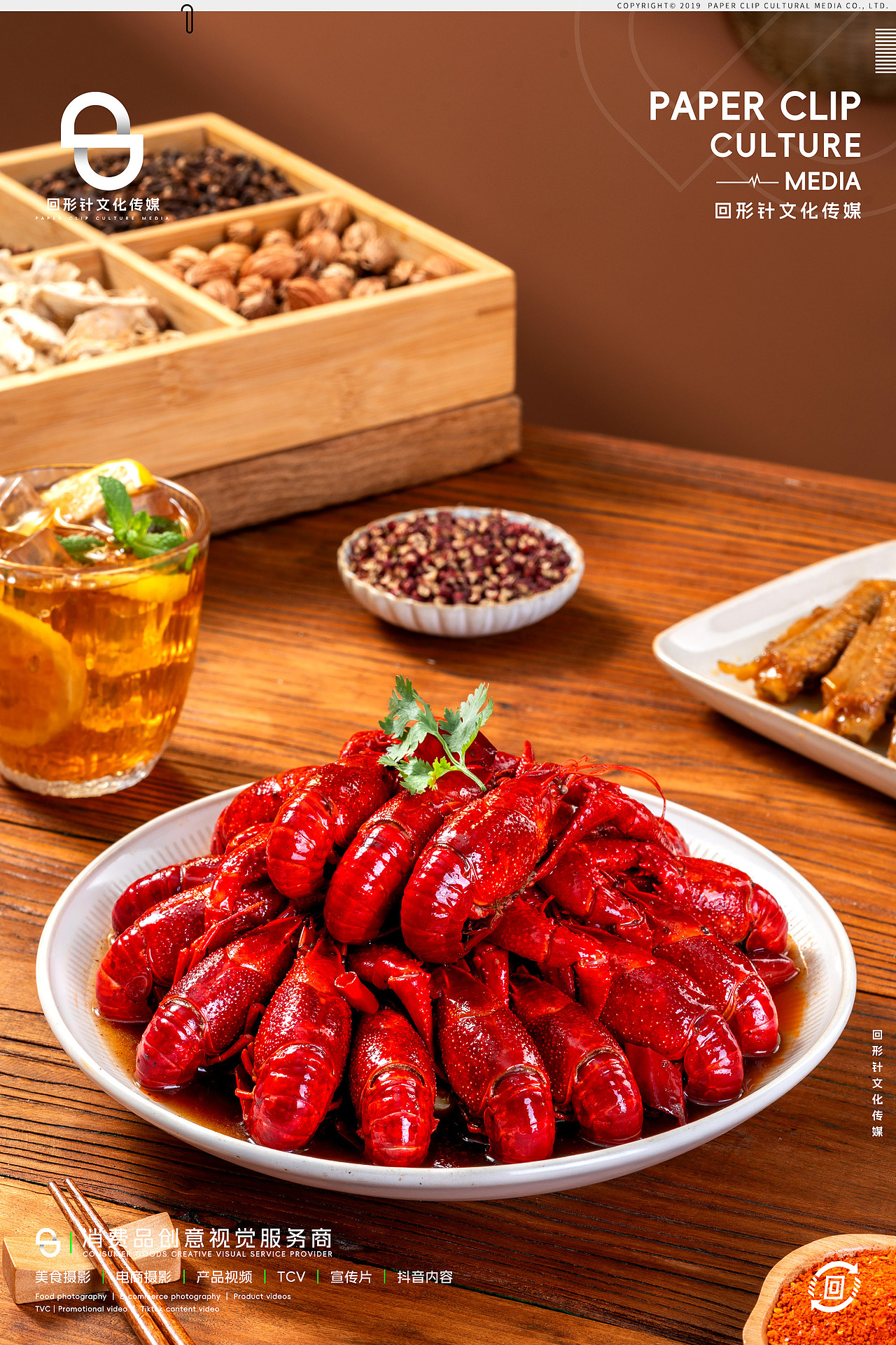 翠宏辣卤调料|电商摄影