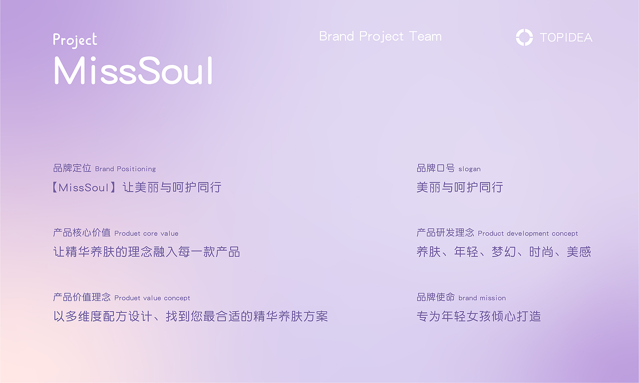《MissSoul》彩妆品牌/包装设计（图ZMzk0Njg0MDk2） - 品牌 - 站酷设计师越式原创素材 - 站酷ZCOOL