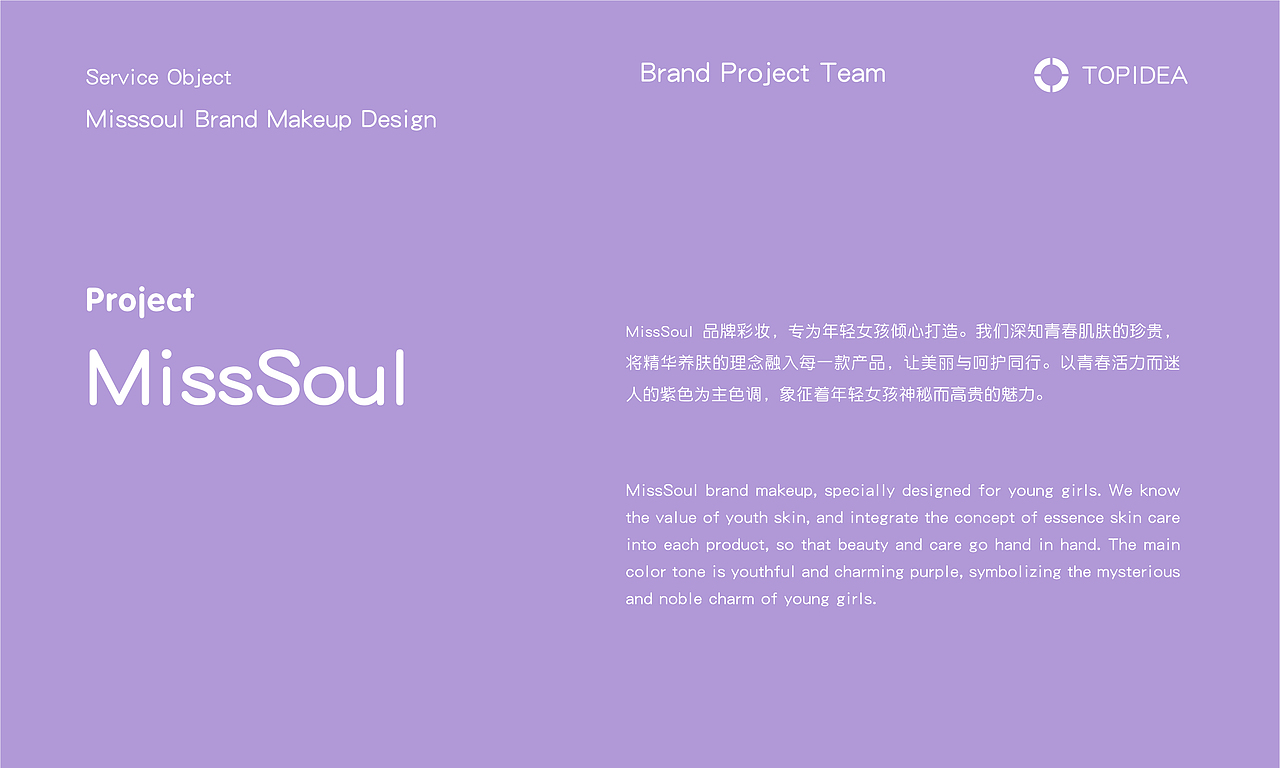 《MissSoul》彩妆品牌/包装设计（图ZMzk0Njg0MDky） - 品牌 - 站酷设计师越式原创素材 - 站酷ZCOOL