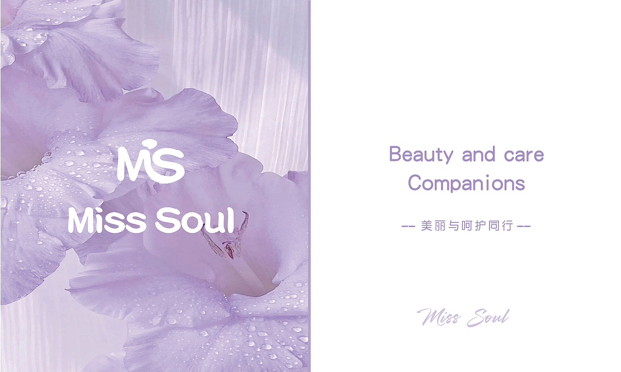 《MissSoul》彩妆品牌/包装设计（图ZMzk0Njg0MTI0） - 品牌 - 站酷设计师越式原创素材 - 站酷ZCOOL