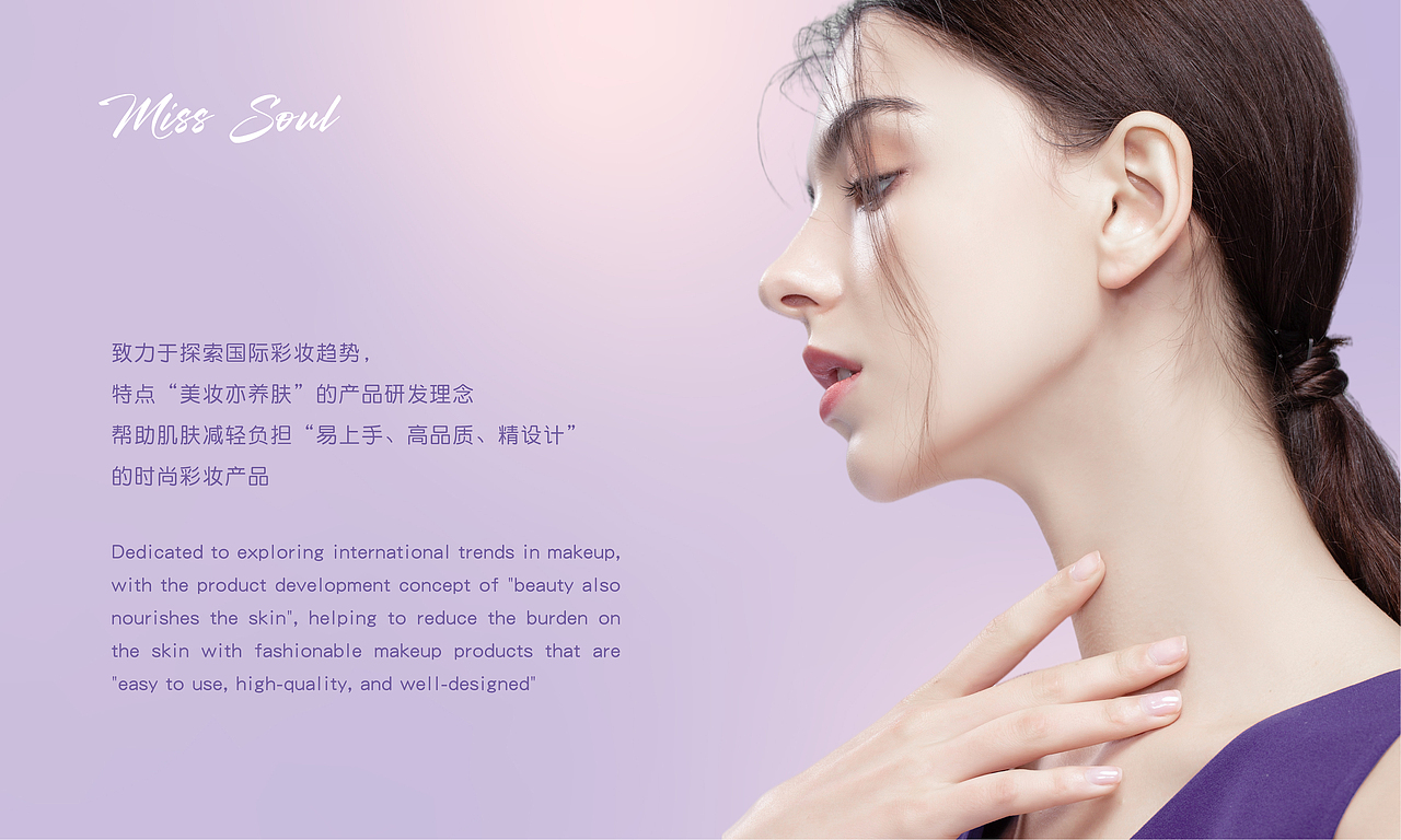 《MissSoul》彩妆品牌/包装设计（图ZMzk0Njg0MTI4） - 品牌 - 站酷设计师越式原创素材 - 站酷ZCOOL
