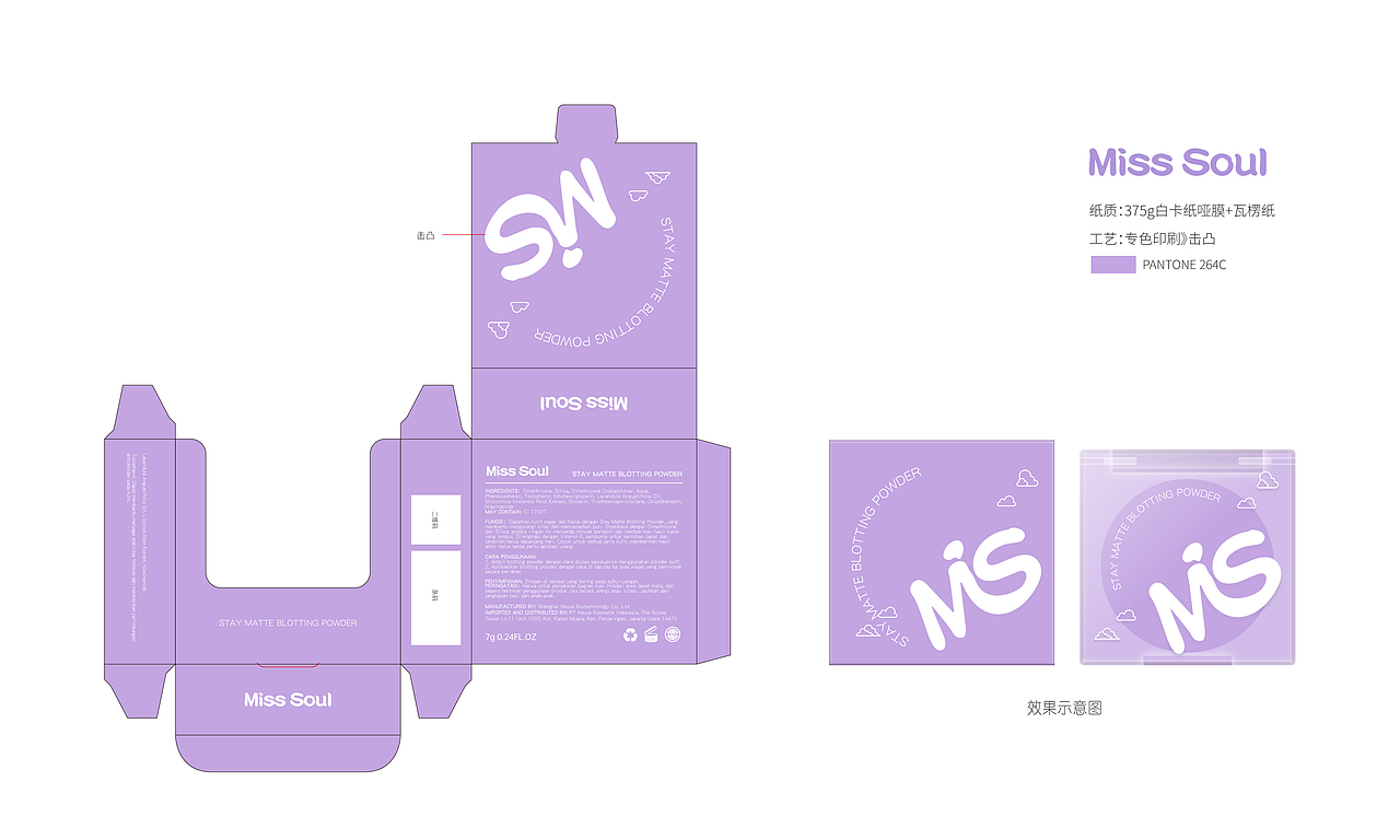 《MissSoul》彩妆品牌/包装设计（图ZMzk0Njg0MTUy） - 品牌 - 站酷设计师越式原创素材 - 站酷ZCOOL
