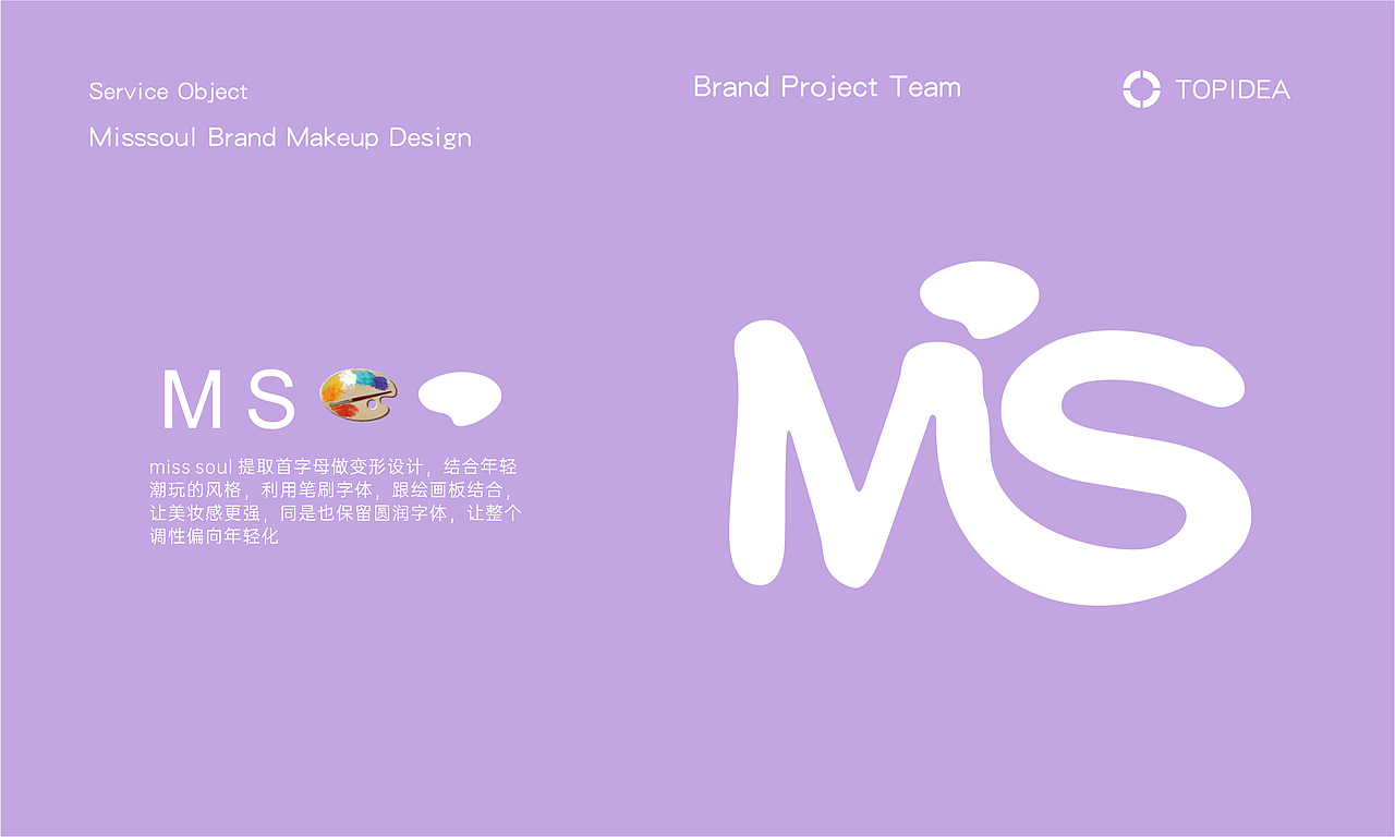 《MissSoul》彩妆品牌/包装设计（图ZMzk0Njg0NTk2） - 品牌 - 站酷设计师越式原创素材 - 站酷ZCOOL