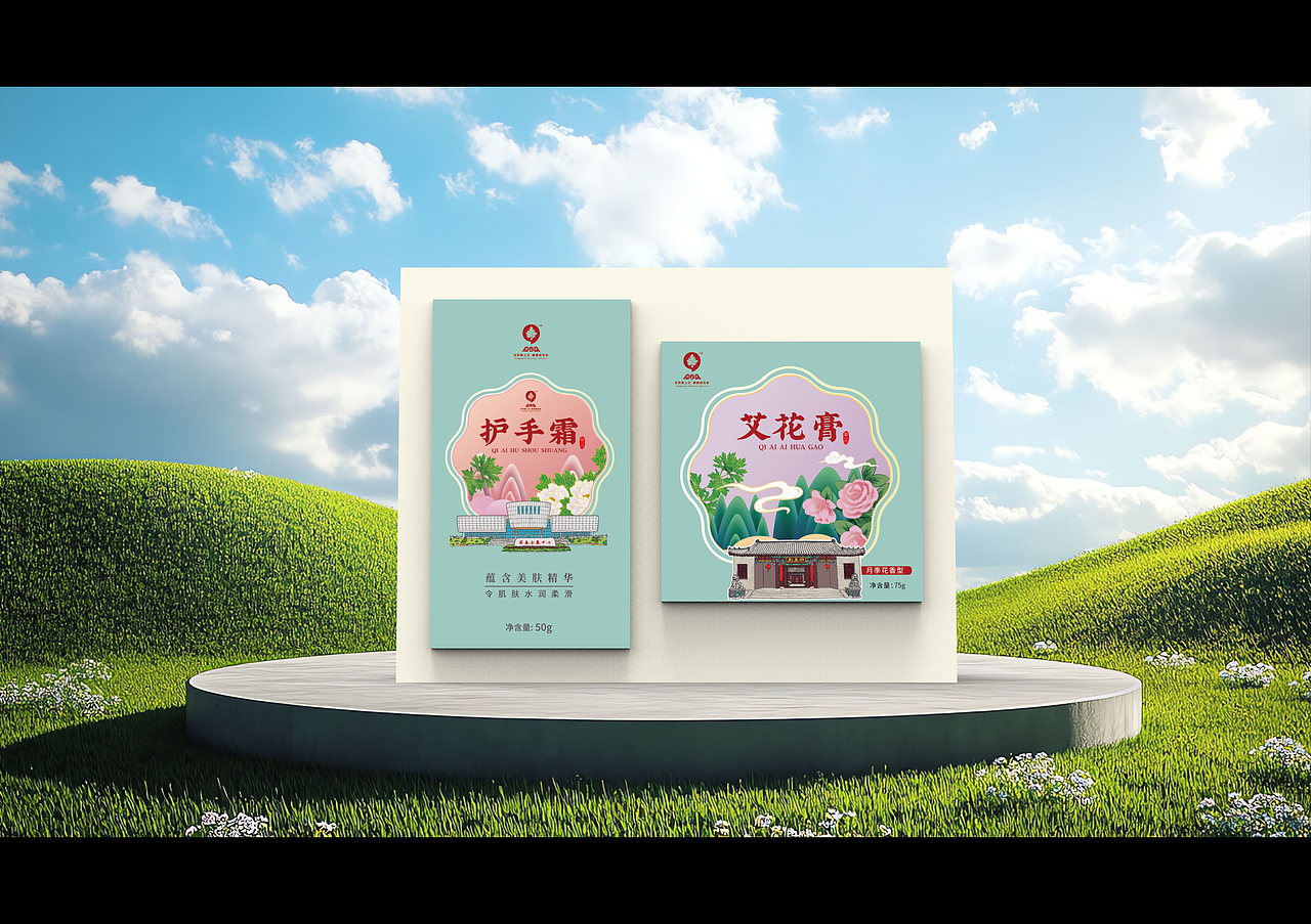 蕲艾艾制品文创类包装设计