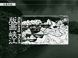 品牌全案