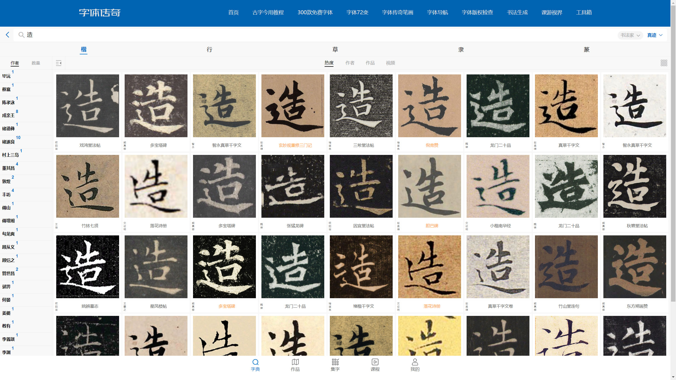 简约古风字体设计教程造字技巧方法-张家佳设计（图ZMTUxODIxODQ=） - 教程 - 站酷设计师字体传奇原创素材 - 站酷ZCOOL