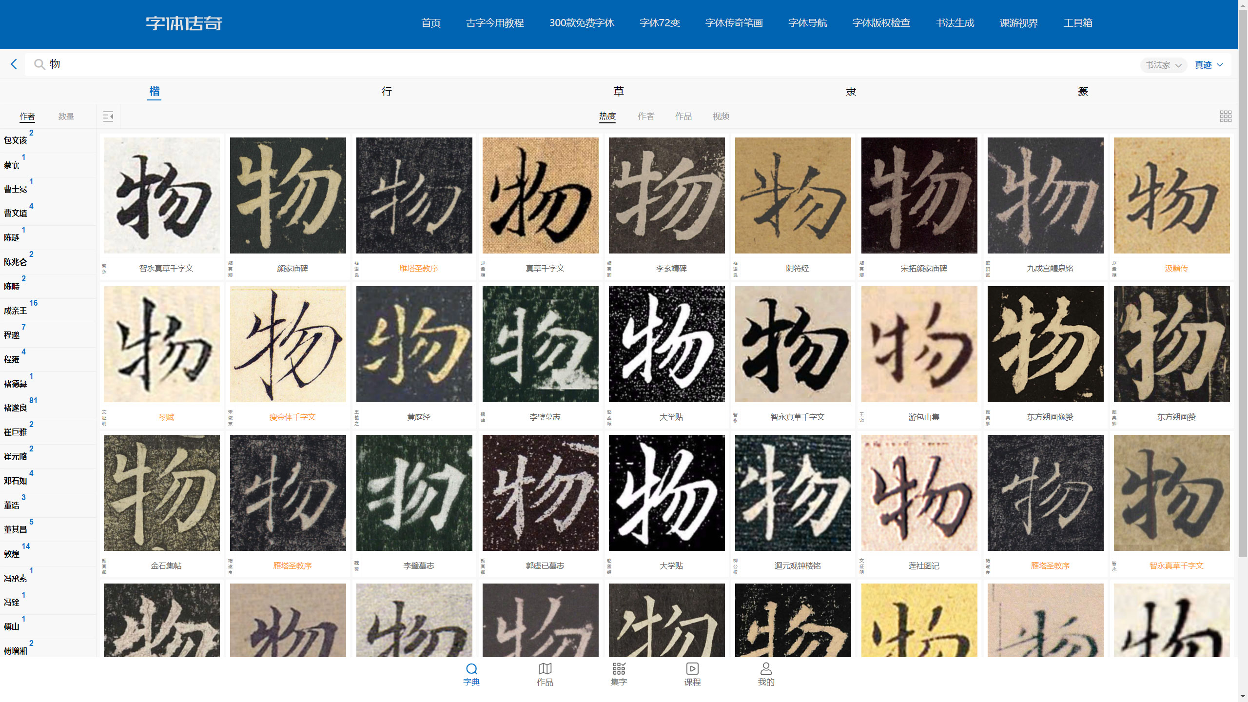 简约古风字体设计教程造字技巧方法-张家佳设计（图ZMTUxODIxODg=） - 教程 - 站酷设计师字体传奇原创素材 - 站酷ZCOOL