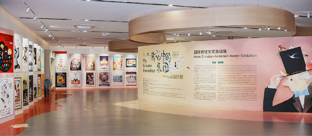 我心中的乐园 My Dream Paradise｜国际安徒生奖邀请展（图ZMzk0Njg3NDky） - 其他平面 - 站酷设计师Elfin_Zhu原创素材 - 站酷ZCOOL